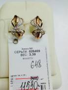 Серьги.