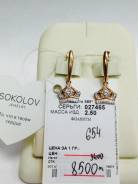 Серьги.