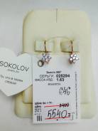 Серьги.