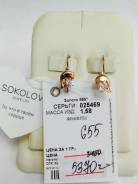 Серьги.