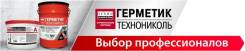 Герметики полиуретановые.