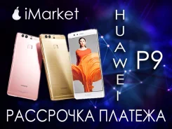 Huawei P9. ����� ����