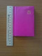 Книжки записные.