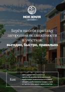 Маркетолог. ООО Моя Земля. Проспект Народный 20