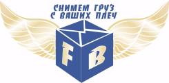 Грузовые авиаперевозки