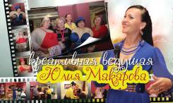 Проведение Праздников в Комсомольске-на-Амуре