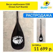 Весла.