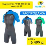 Гидрокостюмы.