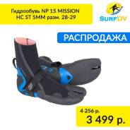 Гидрообувь.