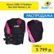 Жилеты.