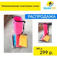 Сумки спортивные.