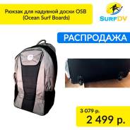 Рюкзаки.