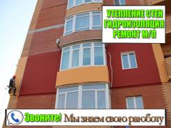 Монтаж теплоизоляции.