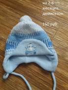 Шапки. Рост: 60-68 см