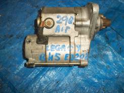Стартер. Subaru Legacy, BGA, BGB, BCL, BG5, BH5, BG4, BG7, BD4, BC4, BD5 Двигатели: EJ201, EJ202, EJ20E, EJ22E, EJ20D