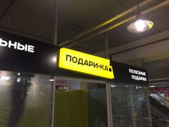 Наружная реклама от производителя.