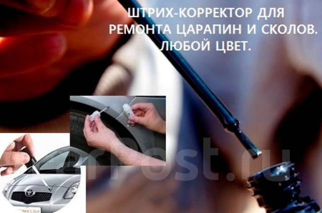 краска (штрих-корректор) алкид автон 8ml 130 марс. автомобильные корректоры. штрих-корректор ral 9005. корректор ral8017. удалитель царапин с автомобиля plak.