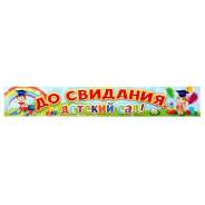 Плакаты.