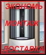 Кабины душевые.