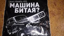 Услуги толщиномера.