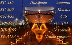 Грунт-эмали.