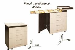 Комоды.