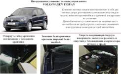 Амортизатор капота. Volkswagen Tiguan