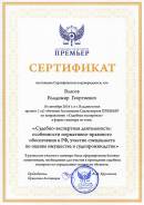Технический директор. Высшее образование