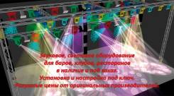 Звуковое оборудование. Под заказ