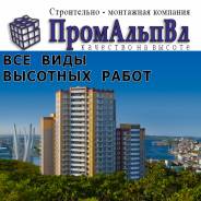 Ремонт фасадов.