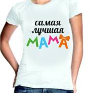 Футболки. 40, 42, 44, 40-44, 40-48, 46, 48, 50, 52, 54, 56, 58, 60, 62, 64, 66, 68, 70