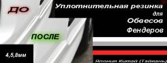 Уплотнитель. Toyota Super. Под заказ из Владивостока