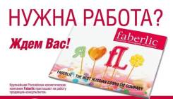 Дополнительный заработок в свободное время (фриланс)