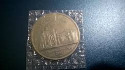 5 рублей 1993 года. Мерв Туркменистан. Запайка