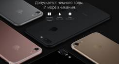 Apple iPhone 7 256Gb. Новый. Под заказ