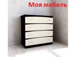 Комоды.