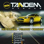 Швея-закройщик. ООО "ТАНДЭМ". Улица Адмирала Кузнецова 80а