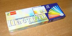 Пастель.