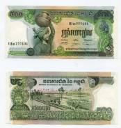 Риель Камбоджийский.