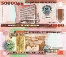 Метикал Мозамбикский.