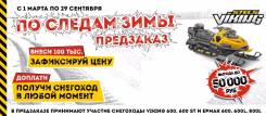 Stels 600 Viking. исправен, есть птс, без пробега
