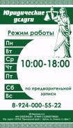 Окажем юридическую помощь