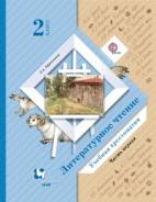 Учебники. Класс: 2 класс