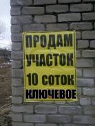 Продам дачный участок в Ключевом (9237) асфальт, электричка. От частного лица (собственник)
