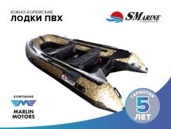 SMarine. Год: 2017 год, длина 4,20 м.
