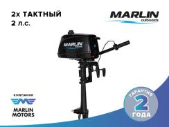 Marlin. 2,00 л.с., 2-тактный, бензиновый, нога S (381 мм), Год: 2017 год