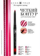 Карандаши для губ. Под заказ