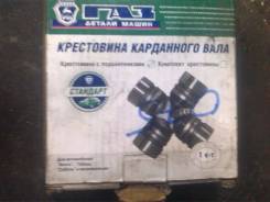 Крестовина карданного вала. ГАЗ Волга