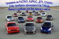 Помощь в покупке автомобиля.