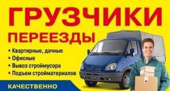 Грузчики.